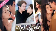 Lan Lan & Liu Xiaoxu - Fall in love secretly《 暗里倾心》