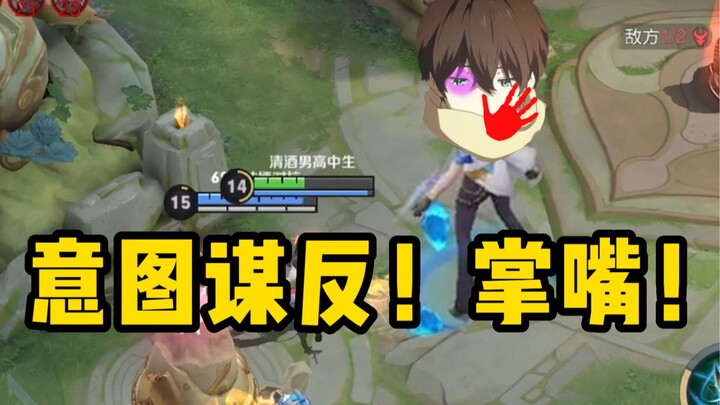 How did the real Ying Zheng sneak into this game?