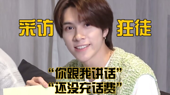 Interview Maniac Weishen V: Even in interviews, these guys are still putting on a show!