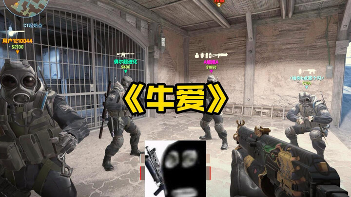 《ความรักของวัว》