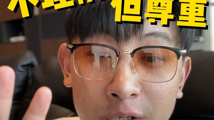 Không hiểu, nhưng xin hãy tôn trọng!