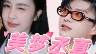 [Fan Chengcheng Bailu] Ternyata kami sudah saling kenal sejak lama, di lagu itu dan di tarian itu, t