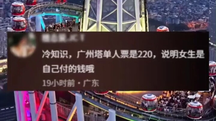 บอกแล้วว่าอย่าใช้เงินของคนจน!