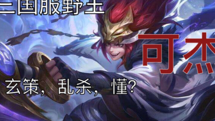 تحليل شامل بزاوية 360° لمهارات كي جيه الاستثنائية في قائمة القمم، ما الذي يجعله قادرًا على تولي دور 