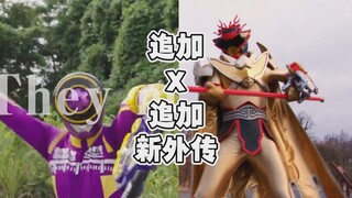 【TTFC新外传】2个被编剧“冷落”的追加战士！联动新外传了？