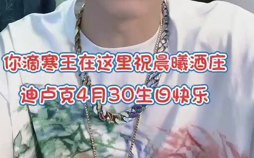 【غينشين إنتراكتيف - ديلوك】 يا ملك البرد، كل عام وأنت بخير في عيد ميلادك في 4.30!