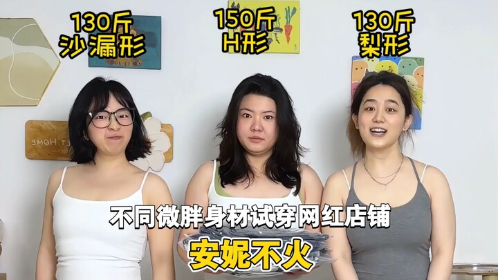 55-80 กิโลกรัม | ลองใส่สำหรับหุ่นอวบแบบต่างๆ | ร้านดังในโซเชียล | แอนนี่ไม่ดัง