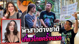 พาสาวเกาหลีเที่ยวกรุงเทพ1วัน ให้ลองกินกบครั้งแรกจะเป็นยังไง?!