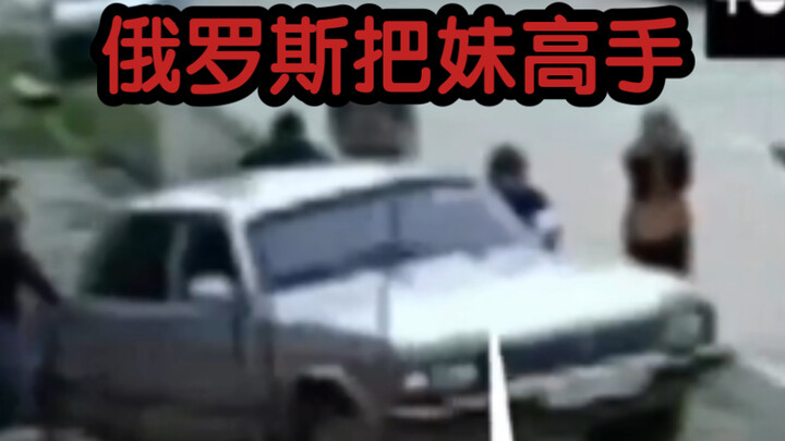 Russian Pick-Up Artist Pro