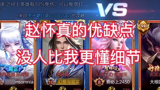 Zhao Huaizhen’s only shortcoming is that he can’t attack the front row, and he poses a huge threat t