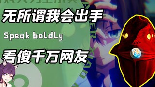 无所谓我会出手？当神秘红鱼吞噬地球！红墙哥一句话看傻上千吧友
