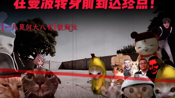 Red Light, Green Light