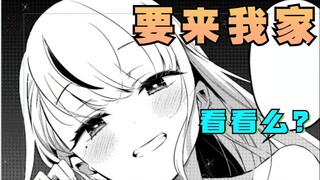 被高中生美少女捡回家中？！房间太小我们就一起睡吧！