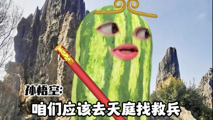 เหล่าจุน เชื่อฉันเถอะ ฉันมาที่นี่เป็นส่วนๆ