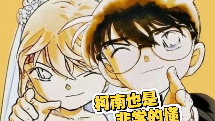 [Kudo-Shinichi & Ai Haibara] Conan Really Knows His Stuff!