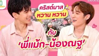 สุดยอดของความหวานในวันคริสต์มาสกับ แม้กณฐ madan EN/CN SUB