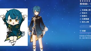 [ Genshin Impact ] Six Star Water God Xingqiu must practice