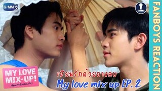 [Auto Sub] Fanboys Reaction I เขียนรักด้วยยางลบ My Love Mix-Up! EP.2