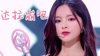 مسرح نهائي "دا لا بونغ با" لفريق Rocket Girls 101! تحول الفارس إلى أميرة على المسرح!