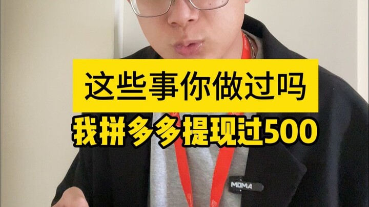 Pernah nggak kamu lakuin hal-hal ini? Aku pernah tarik dana di Pinduoduo sebesar 500, kamu pernah?
