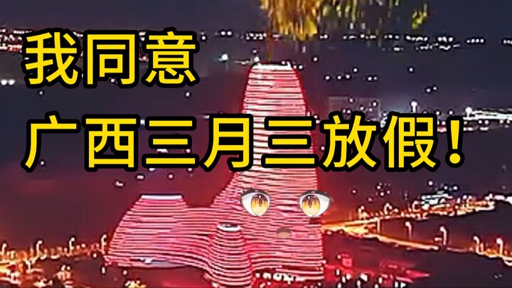 广西文旅：悬着的心还是死了