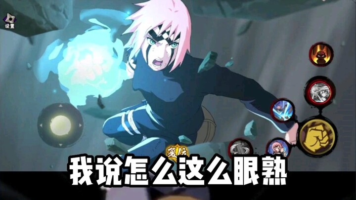 Why does this look so familiar? #Naruto Mobile Game