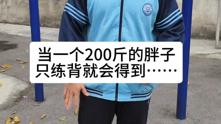 The only true test for lipomuscular arms is the double-arm chin-up.