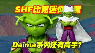 【涛光玩具箱】万代龙珠SHFiguarts比克迷你大魔开箱分享，自悟空mini贝吉塔mini之后第三款！或许有致命问题？第一款小piccolo素质如何？