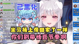 【梨安】这个梨安真有意思，SC说坐马桶上像回家了一样，她说别带恬豆节奏！肯定也是个顶级串子🤭