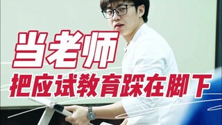 สิ่งที่เราทำในฐานะครูถือเป็นสิ่งมหัศจรรย์อย่างแท้จริง