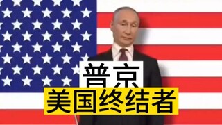 Ekspresi wajah serius ini sangat cocok untuk Putin