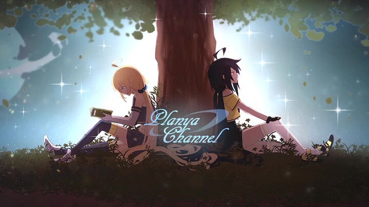 【Music】[Planya] Этот мир This World（anime ending）