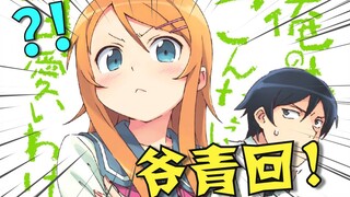 新番时光机！十年前的观众都在看什么？「2010年10月新番导视」