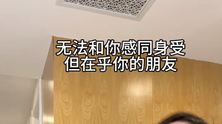 เพื่อนที่ดีที่สุดตลอดชีวิตของฉัน