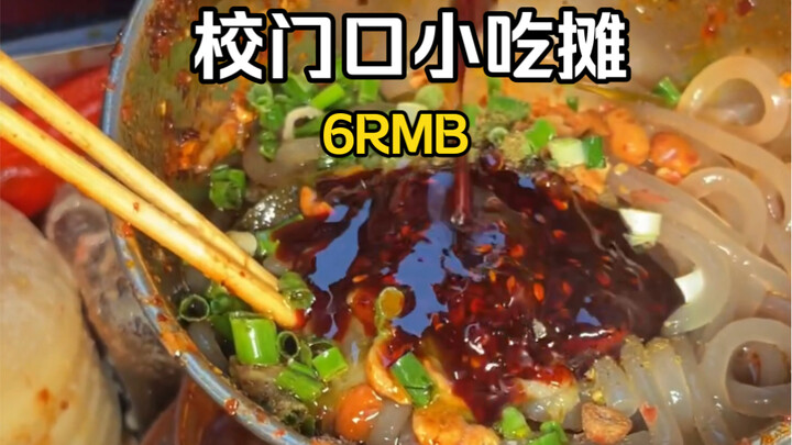 แผงขายของกินหน้าโรงเรียนมีหลากหลายเมนูสุดๆ! จ่ายแค่ 5 หยวนก็อิ่มได้แล้ว!