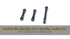 Replace the steering rod + steering engine rod - 1/16 brushless rc drifting car
