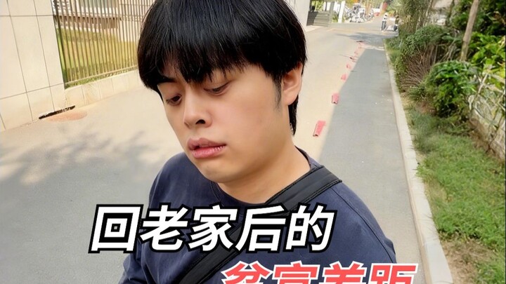 打工牛马 穷归故里TuT