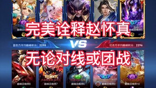 Phá vỡ mọi nghi ngờ, thể hiện hoàn hảo vai Triệu Hoài Chân.