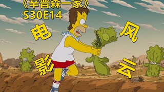 [نفايات] ماغي تصبح مساعدة المهرج لمساعدته في تحقيق حلمه بصنع فيلم، لكنها تكاد تتسبب في إقصاء هومر بش