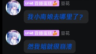 姐姐: 我吃柠檬！！！