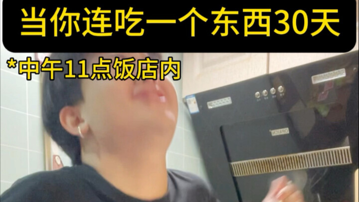 When You Eat the Same Thing for 30 Days Straight | Boss Just Now: “I’ve suddenly fallen ill—I can’t 