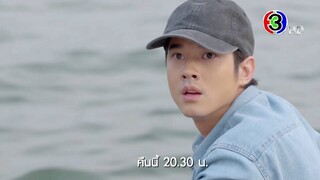 คือเธอ EP.6 คืนนี้ 20.30 น. | Ch3Thailand