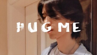กอดฉันปก
