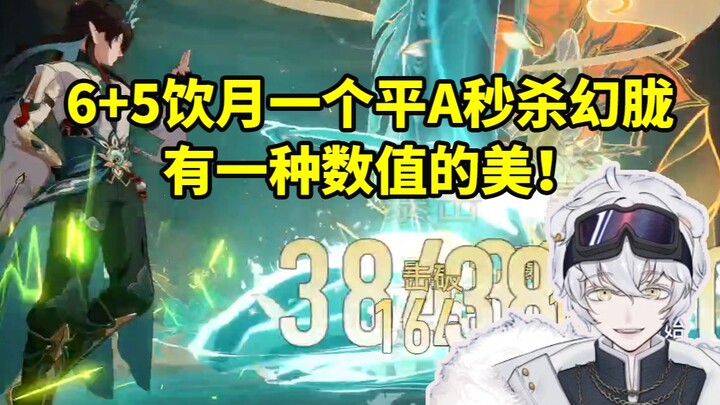 มีความงามของค่าสถิติอยู่! หมีขั้วโลก 6+5 ดื่มจันทรา โจมตีปกติครั้งเดียวสังหารหุ่นเงาได้ในพริบตา จนตั