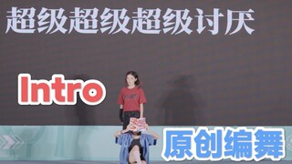 【ظلال شو شو】سجل كره فائق لصعود المنصة 【مقدمة + رقصة أصلية】