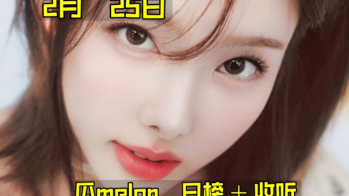 『ตารางผลไม้ประจำวัน』แชมป์รายวันน่ากลัวจนต้องเปลี่ยนคนแล้ว… BIBI แซง IU แบบขาดลอย! ทั้ง Tzuyu และ Chi