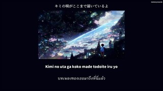 [ THAISUB ] STORYTELLINGS - キミの唄 ( KIMINOUTA )