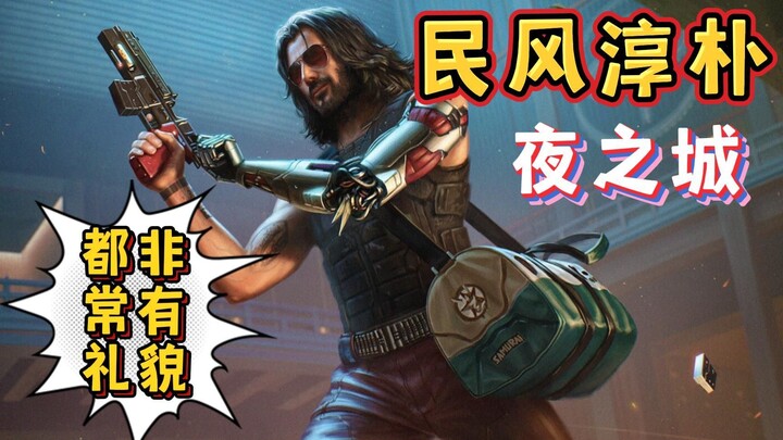 【Tiểu kịch trường Mặc Sư】Từ khi V đến Thành Phố Đêm, dân trí của mọi người đều tốt lên rồi~~