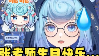 【恬豆】“张老师”的粉丝别太放肆了，这是我恬豆的直播间😡你们大胆😈