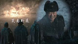 老爷子为祖国，忍辱负重！【冤有头债有主，杀人偿命！】